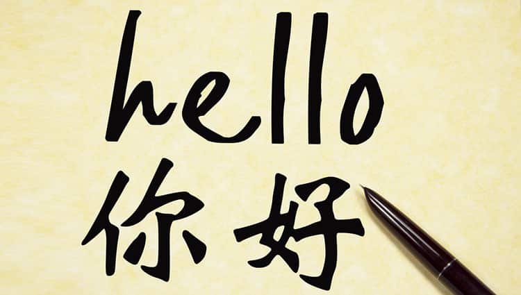 çince öğrenmek çince merhaba